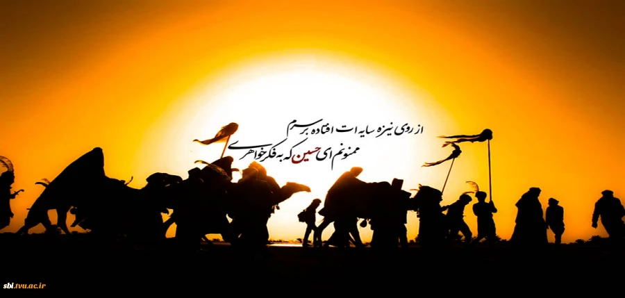 حسین