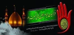 اربعین