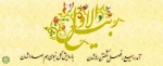 ربیع الاول