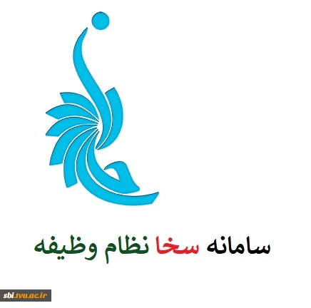 سخا