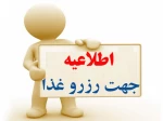 غذا