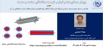 وبینار