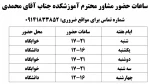 مشاور