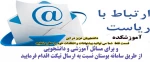 ربیاست