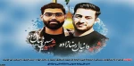 شهادت دو تن از دانشجویان بسیجی دانشگاه فنی و حرفه ای شهیدمنتظری مشهد در پاسداری از امنیت کشور را تسلیت می گوییم