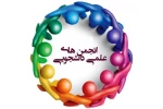 انحمن