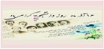 16 آذر 1401