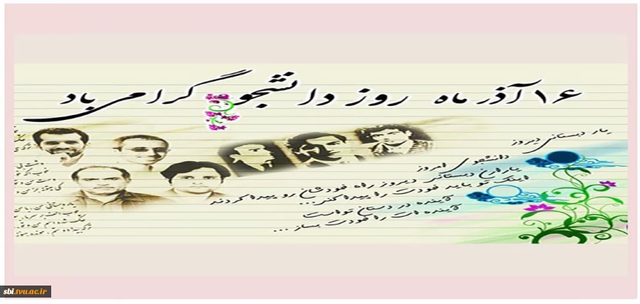 16 آذر 1401