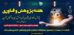 پژوهش