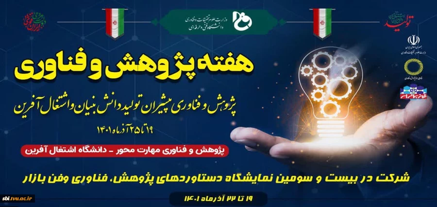 پژوهش