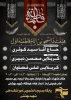 فاطمیه