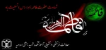 شهادت حضرت زهرا علیه السلام