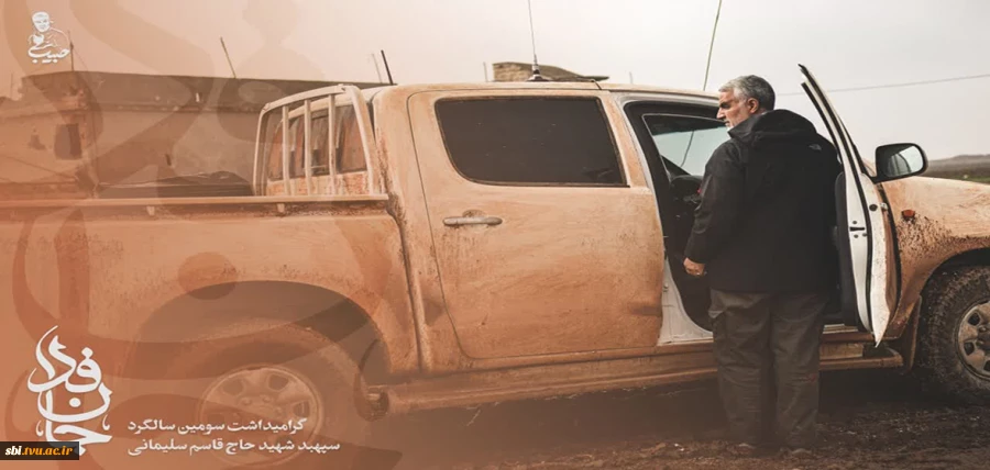 جان فدا