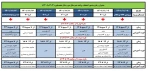 انتخاب واحد بهمن 1401