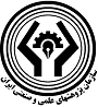 سامانه ملی کارآموزی