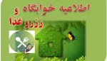 غذا