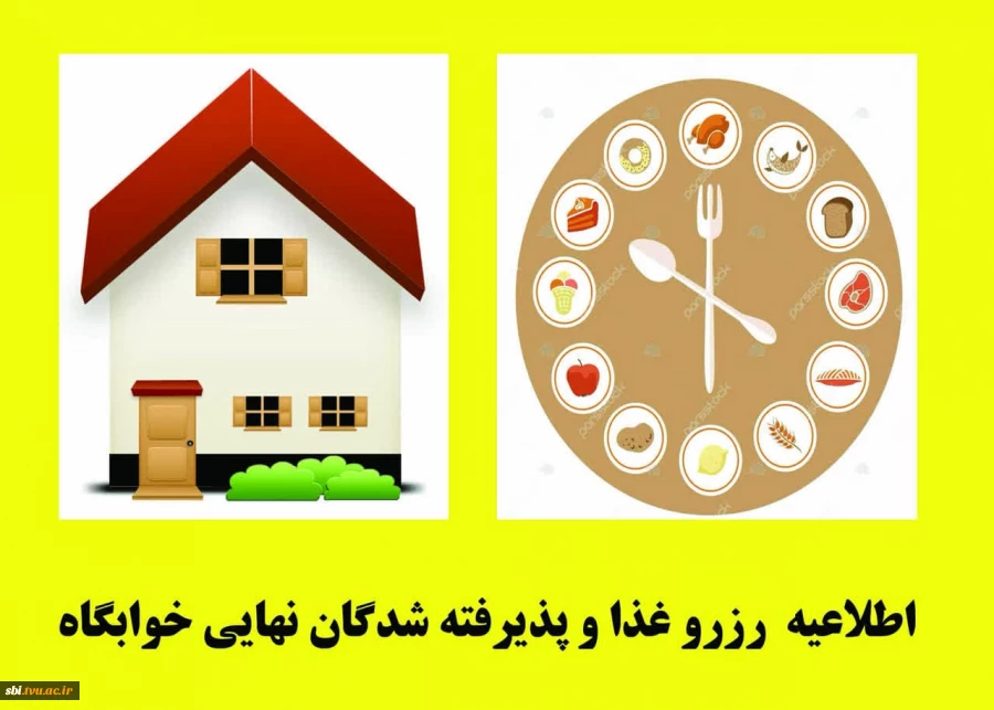 غذا