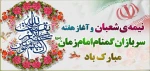 رمضان 1402