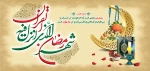 رمضان 1402