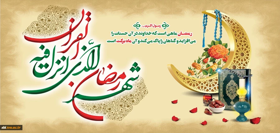 رمضان 1402