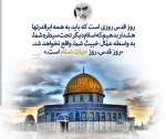 روز قدس 1402