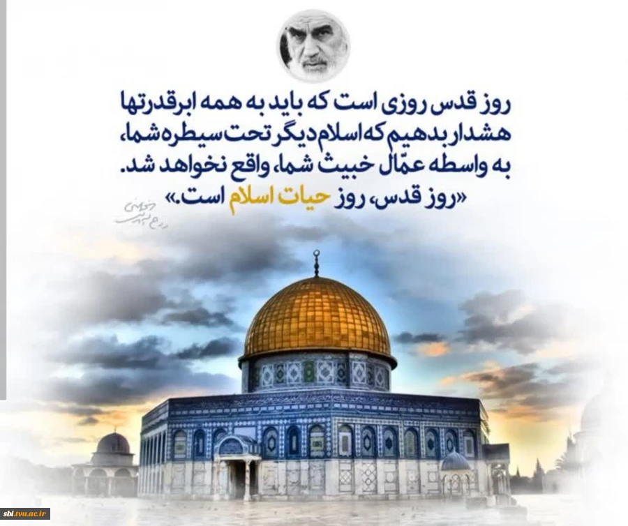 روز قدس 1402