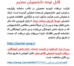 تاییدیه