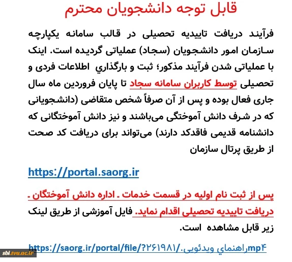 تاییدیه