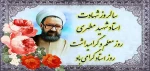 روز معلم 1402