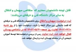 نقل انتقال