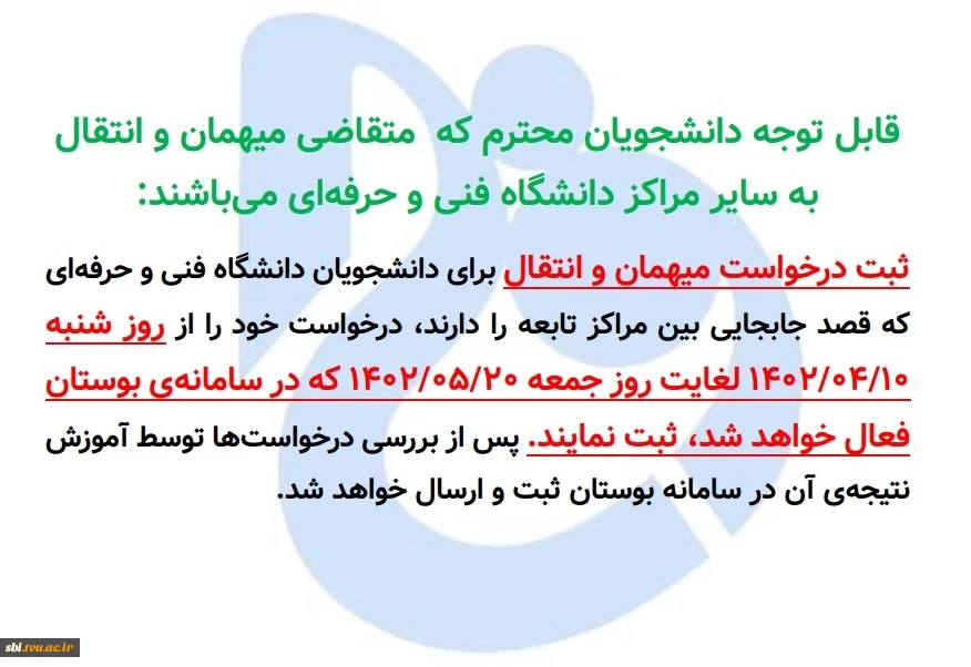 نقل انتقال