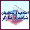 شاهد
