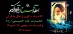 14 11 خرداد