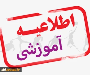 اطلاعیه