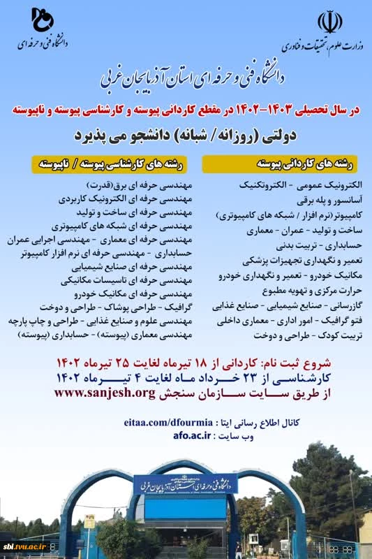 ترم تابستان