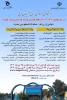 ترم تابستان