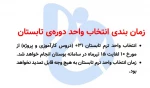 ترم تابستان