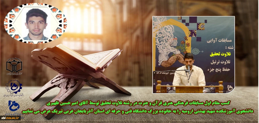 ظهیری