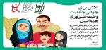 جوانی جمعیت