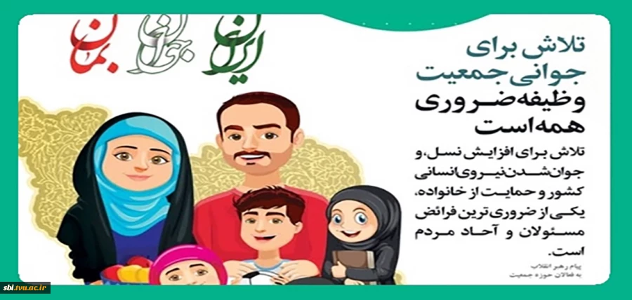 جوانی جمعیت