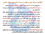 کمیسیون