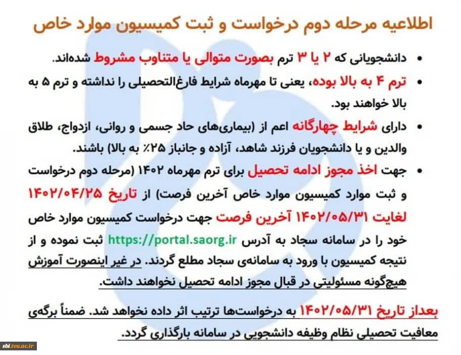 کمیسیون