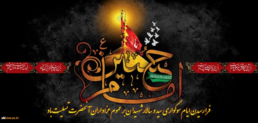 محرم 1402