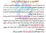 شرایط