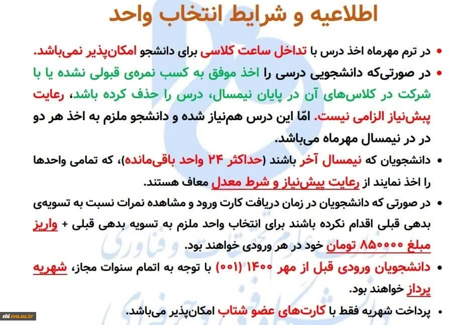 شرایط