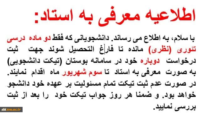 معرفی به استاد 3