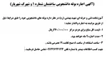 مزایده بوفه