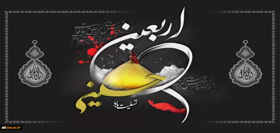 اربعین 1402