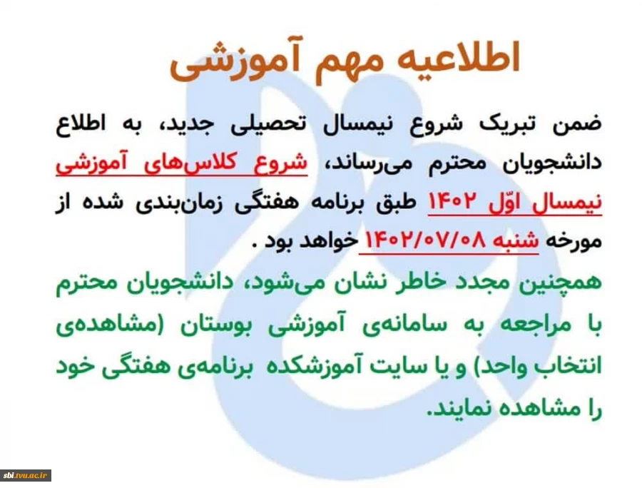 شروع 1402-03