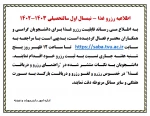 رزرو غذا